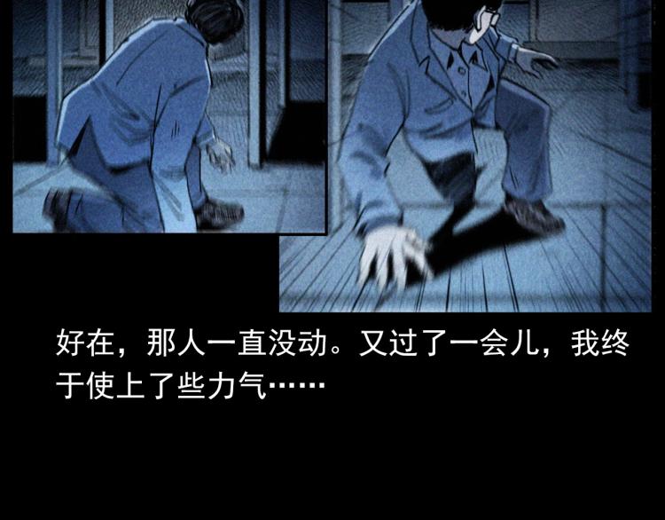 第302话 教室诡影39