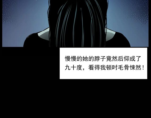 第171话 午夜场之偷窥52