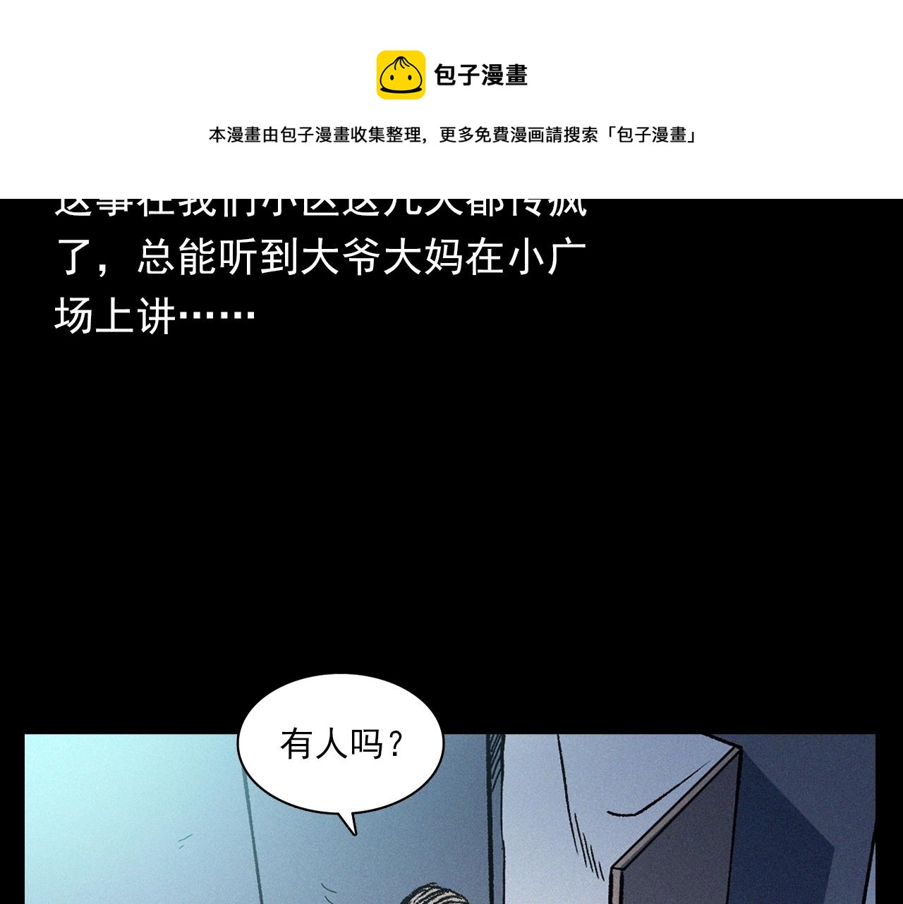 第361话 公厕6