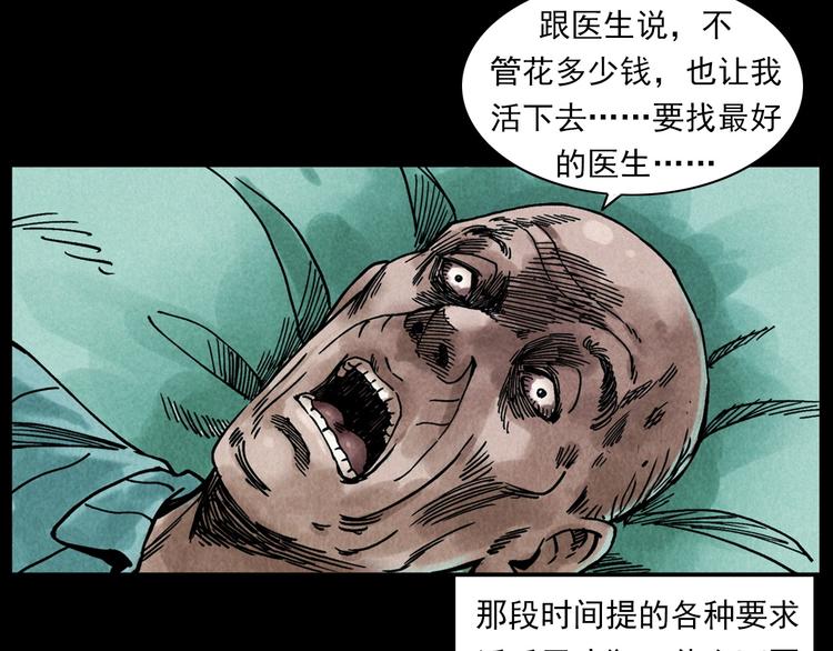 第286话 下跪的爷爷19
