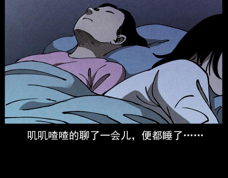 第313话 婴灵29