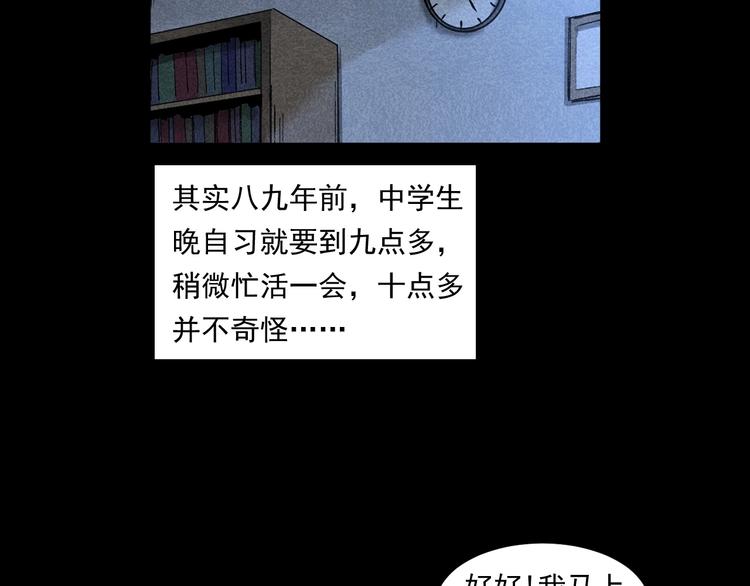 第265话 纸飞机13