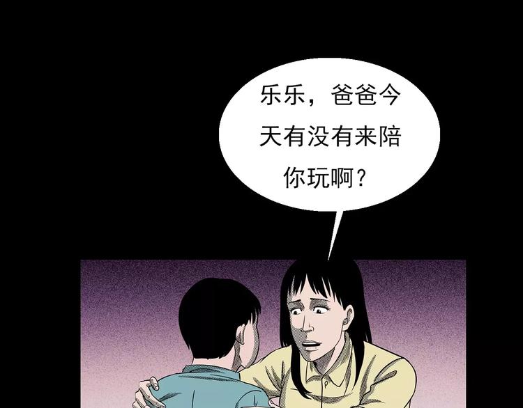第19话 角落里的人影73