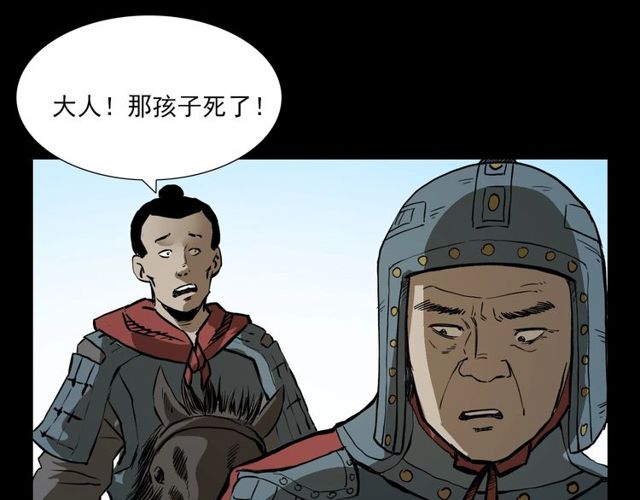 第103话 鬼王传110
