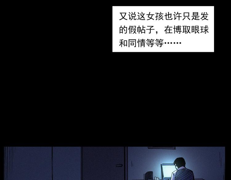 第268话 鬼屏44