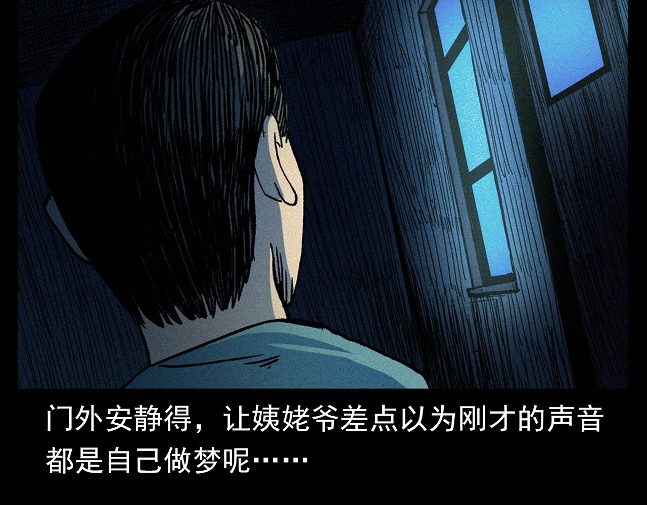 第338话 阴差上门30