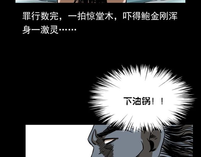 第110话 血状！131
