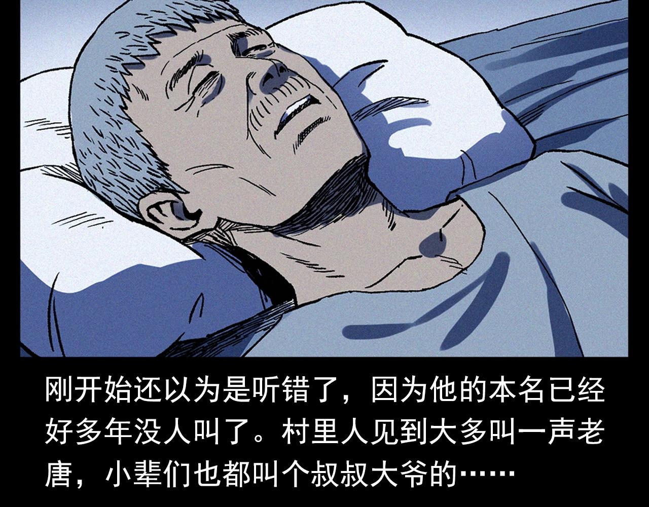 第351话 走无常38
