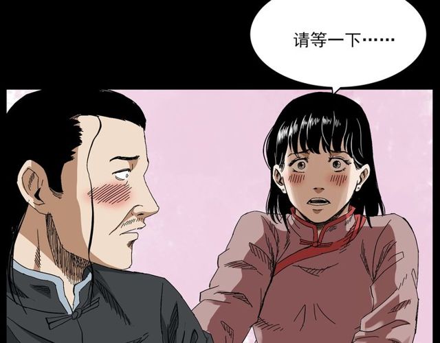 第122话 英雄失身了！81