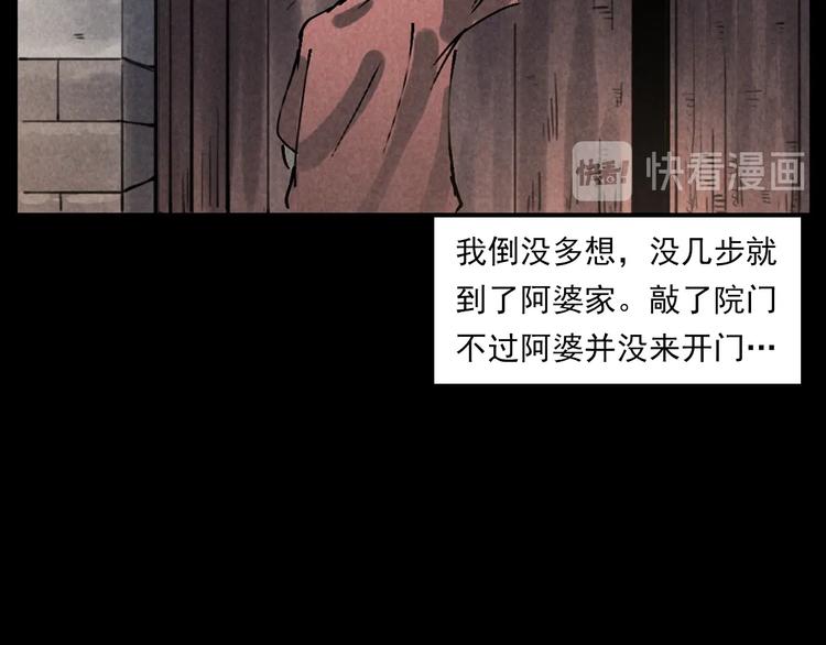 第289话 老屋中的阿婆54