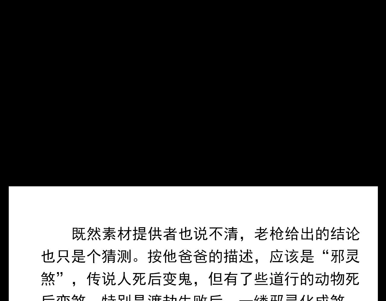 第422话 浇地98
