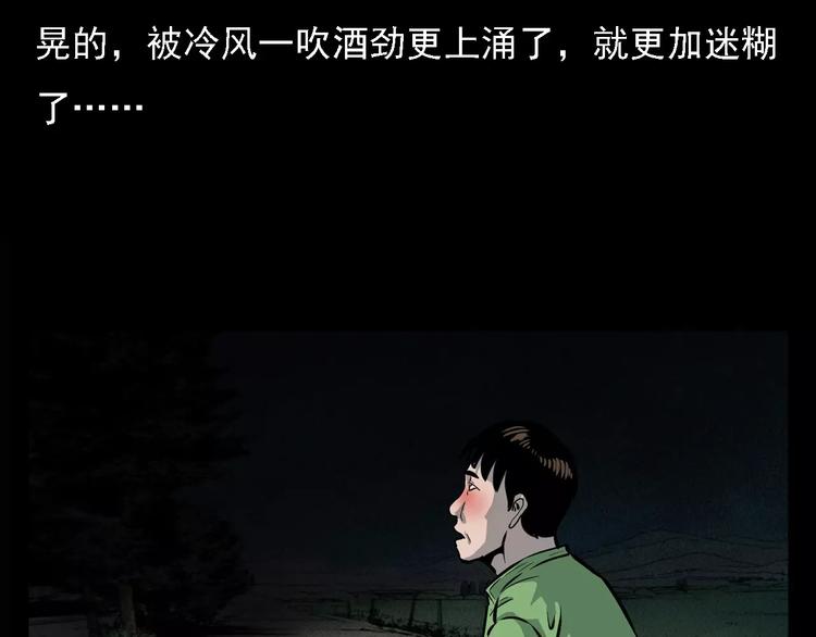 第6话 迷魂草11