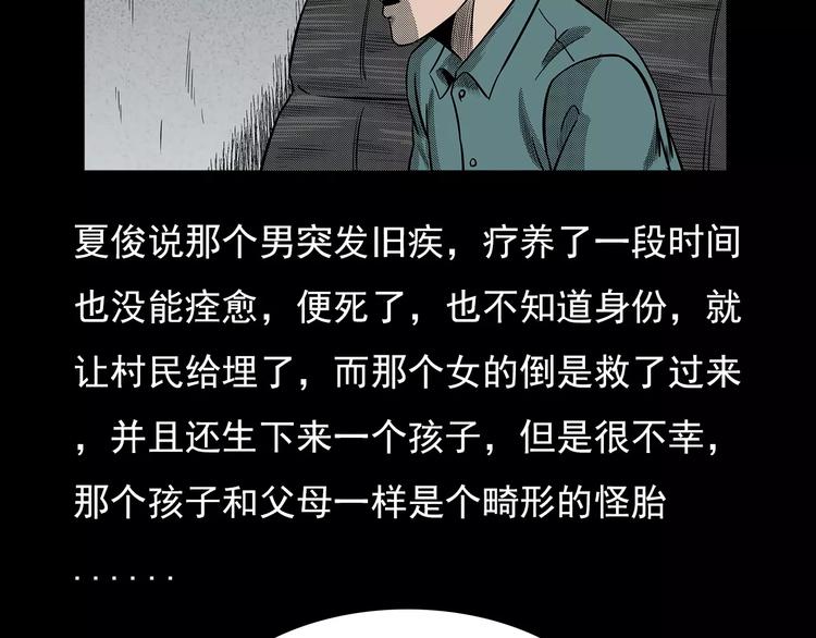 第21话 林中小屋（下）100