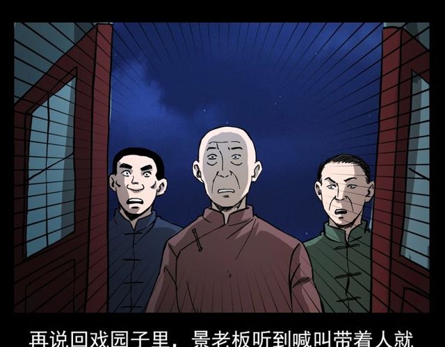 第107话 儿徒！133