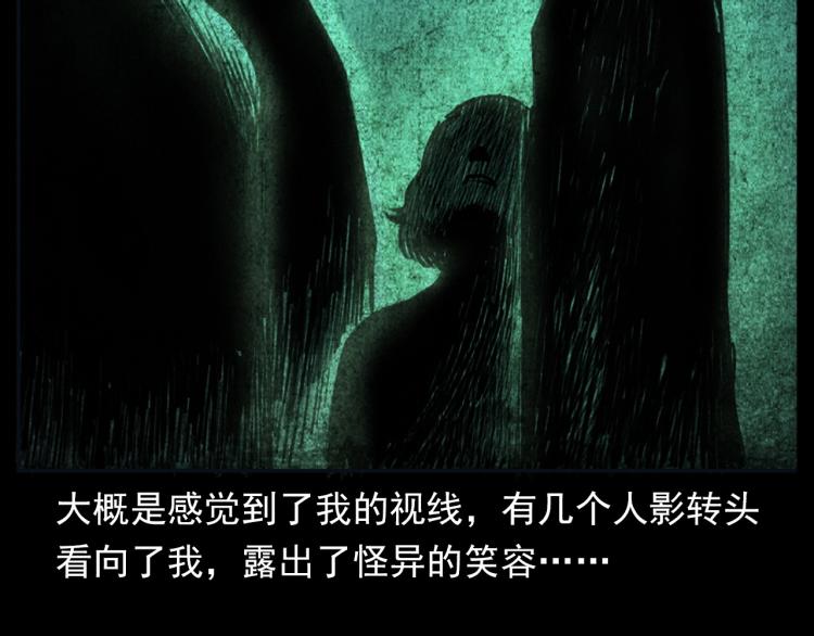 第314话 招魂风铃40