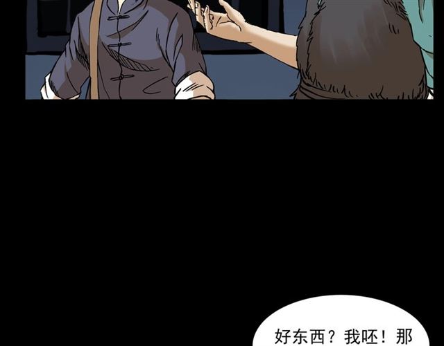 第154话  这个老头坏得很！127