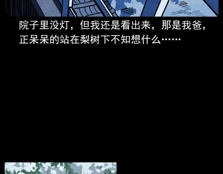 第308话 梨树23