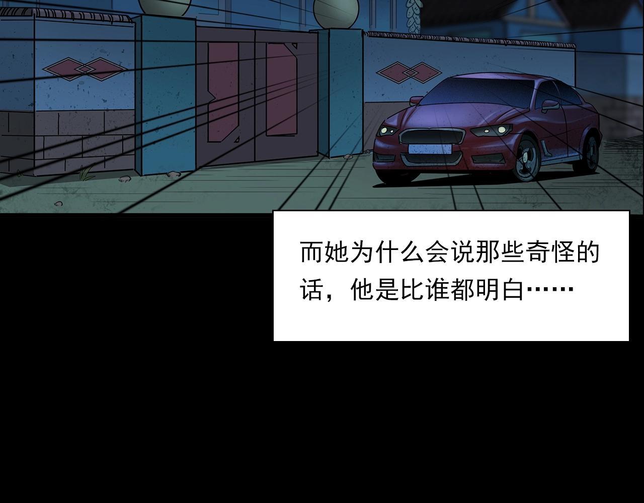 第197话 午夜场之祸28