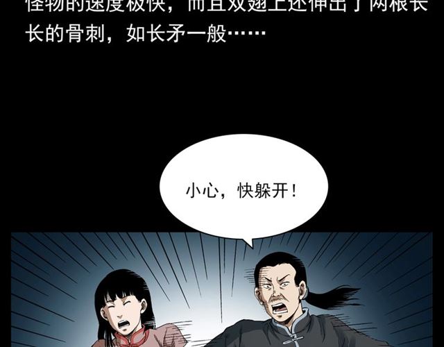 第124话 混沌森林！32
