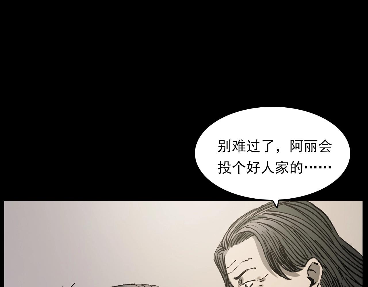第234话 山路118