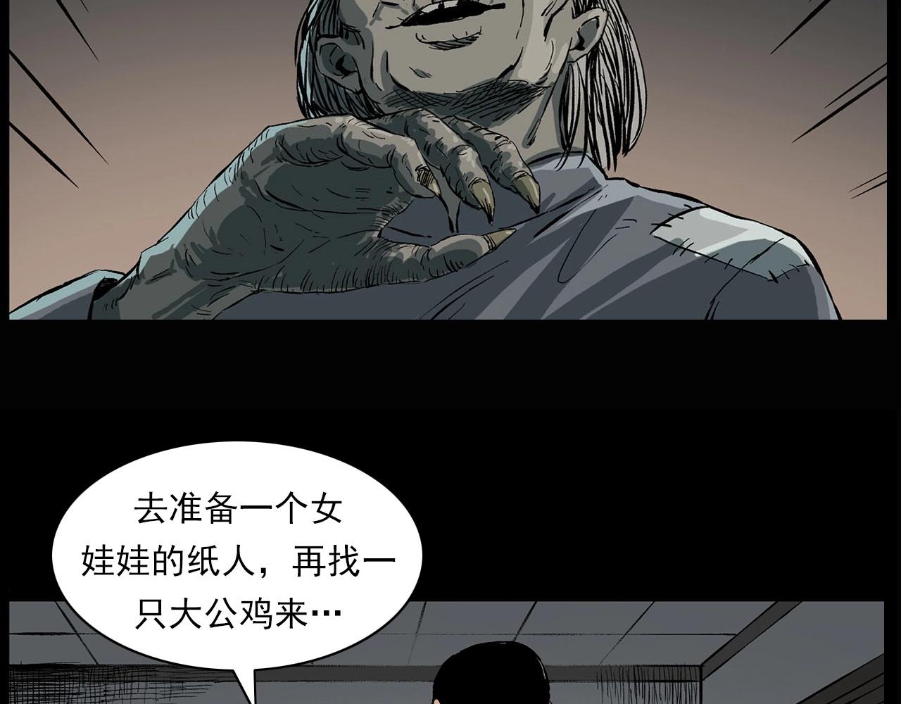 第218话 疯女144