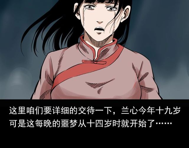 第124话 混沌森林！95