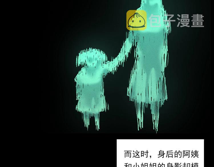 第281话 母女魂91