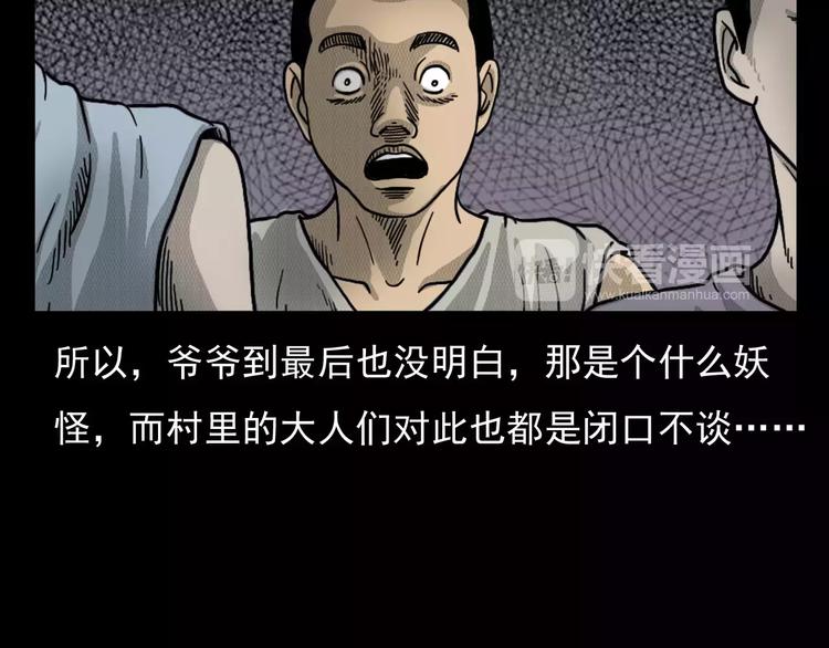 第3话 湖怪70