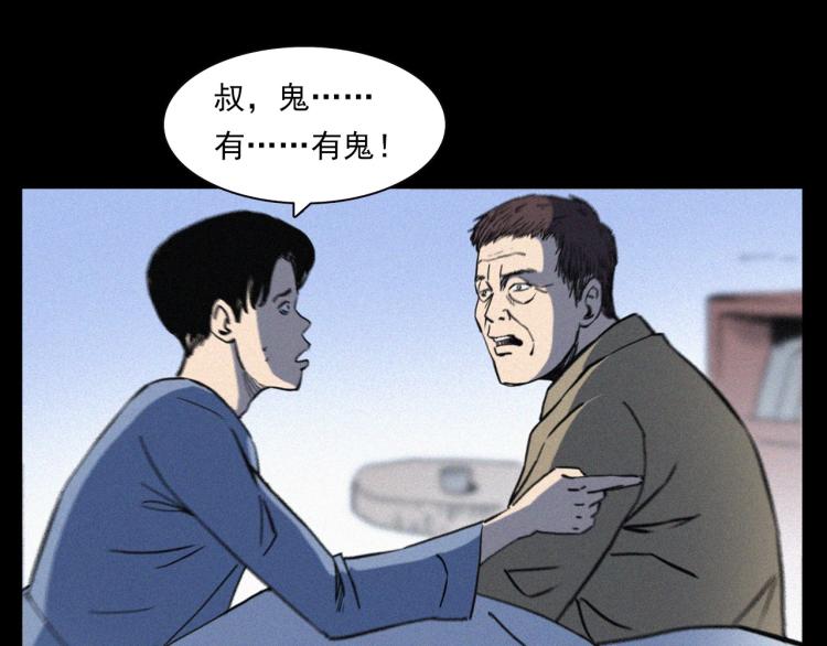 第324话 老屋里的诡异女50
