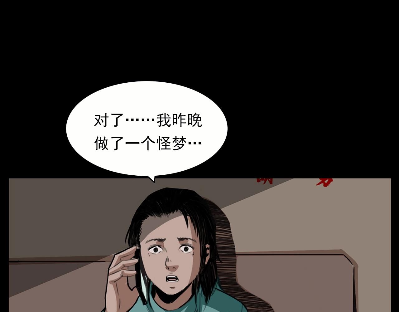 第213话 午夜场之母子98