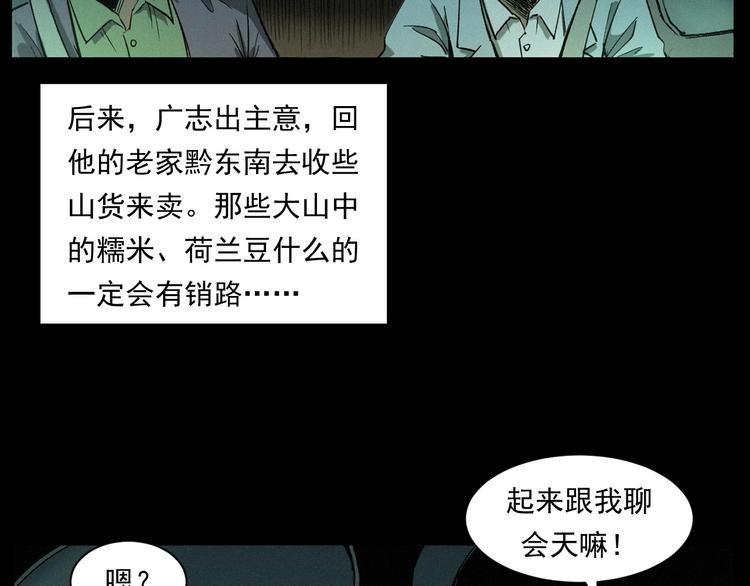 第262话 幽灵公交8