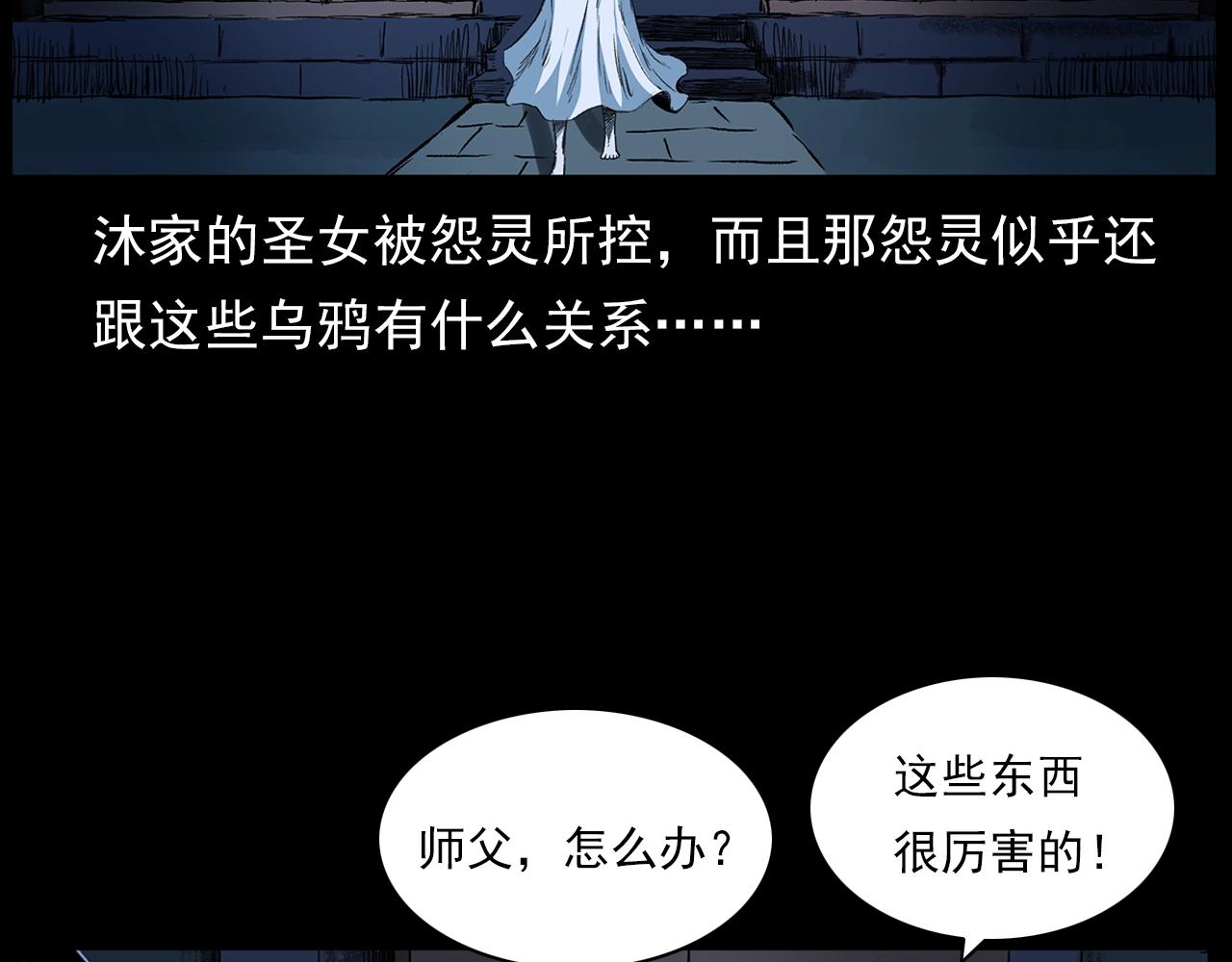 第192话  阎老九之守墓妖34