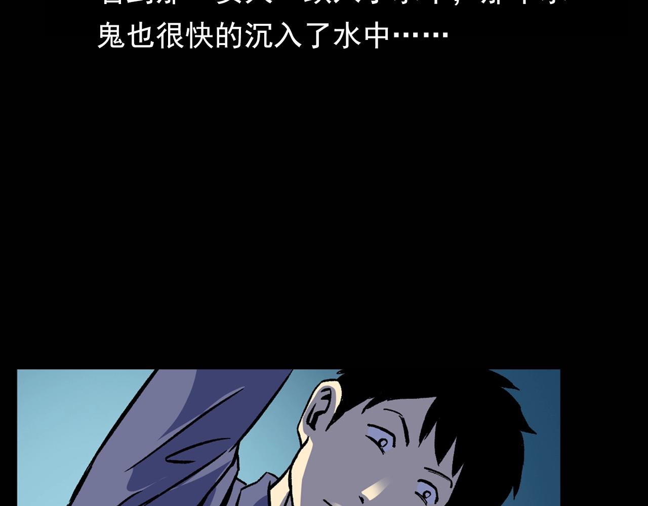 第180话 阎老九之河底沉尸83