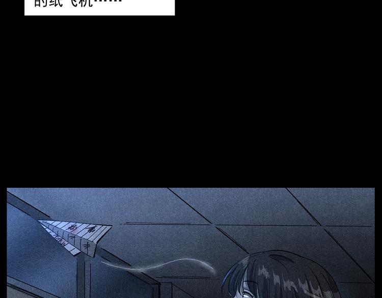 第265话 纸飞机27