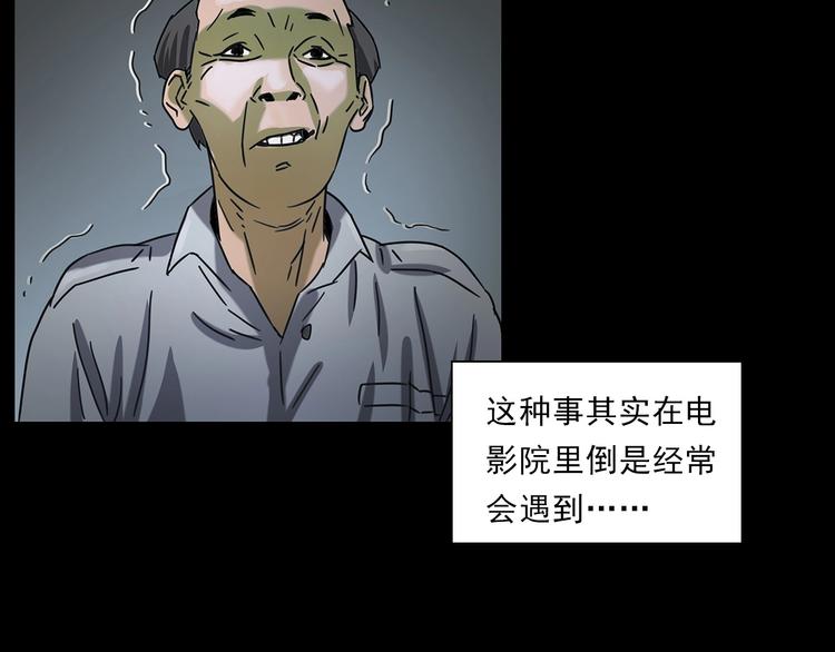 第267话 电影院惊魂77