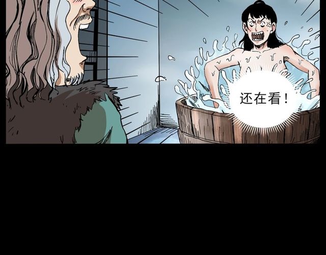 第138话  黑伞女人16