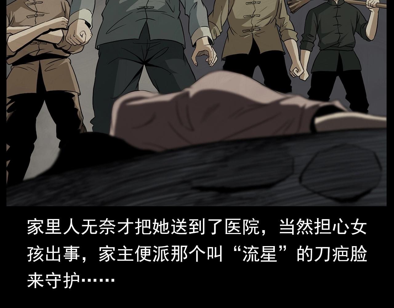 第188话 阎老九之善与恶150