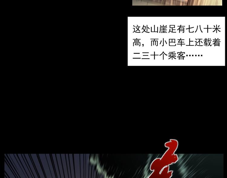 第262话 幽灵公交68