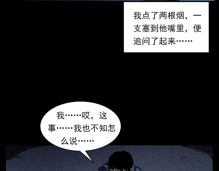 第274话 夜游54