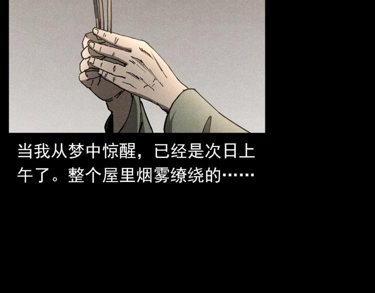 第303话 海底巨手49