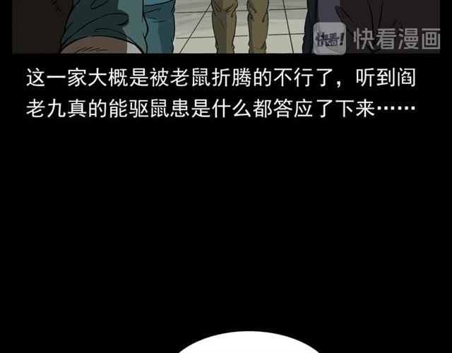 第154话  这个老头坏得很！32