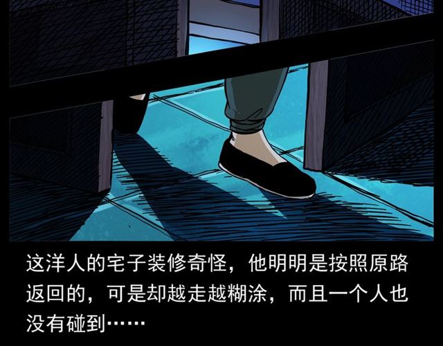 第160话   阎老九之洋鬼22