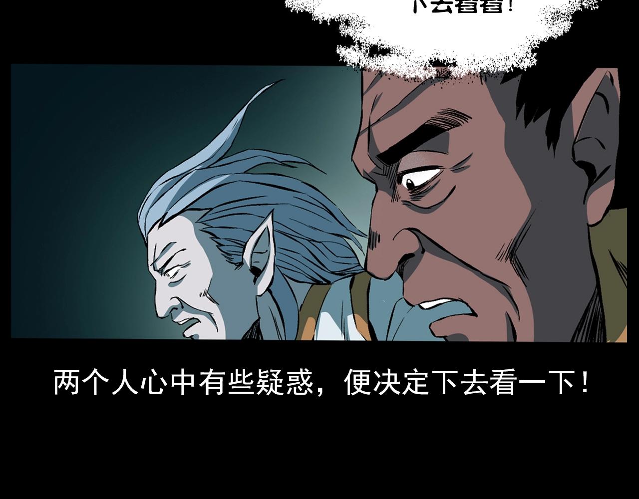 第184话 阎老九之妖女的陷阱21