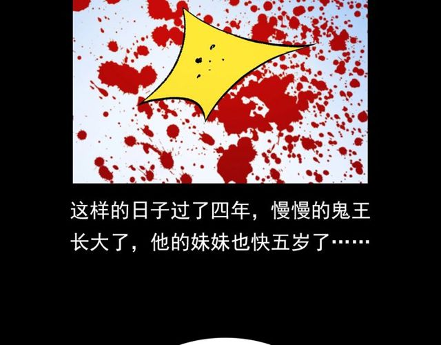 第103话 鬼王传82