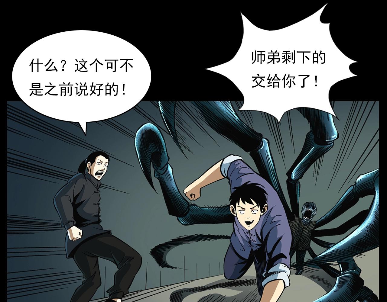 第196话 阎老九之抓捕食人鬼74
