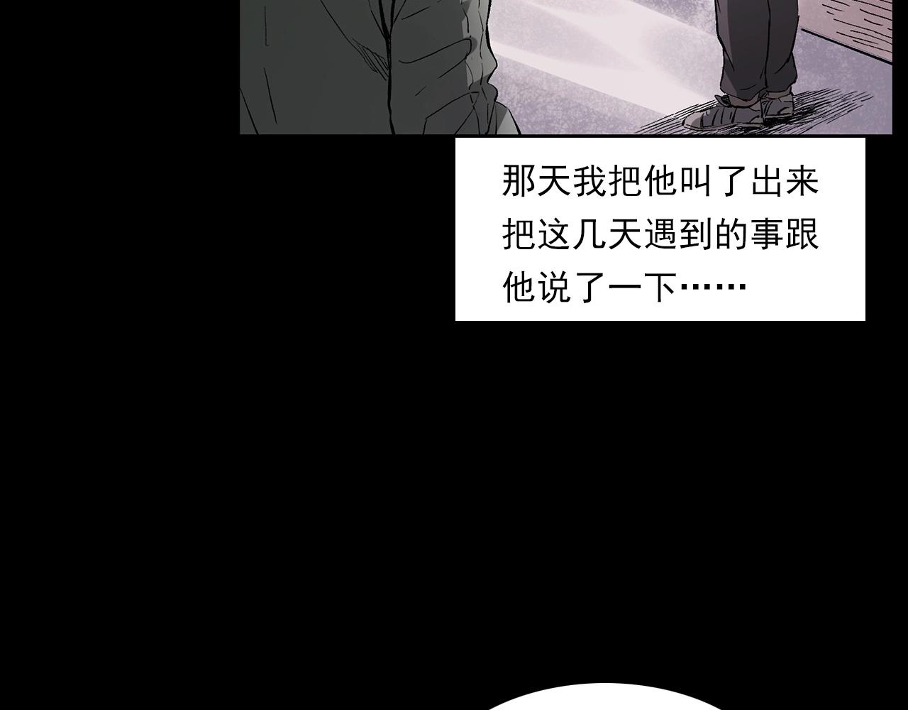 第228话 女生遇鬼11