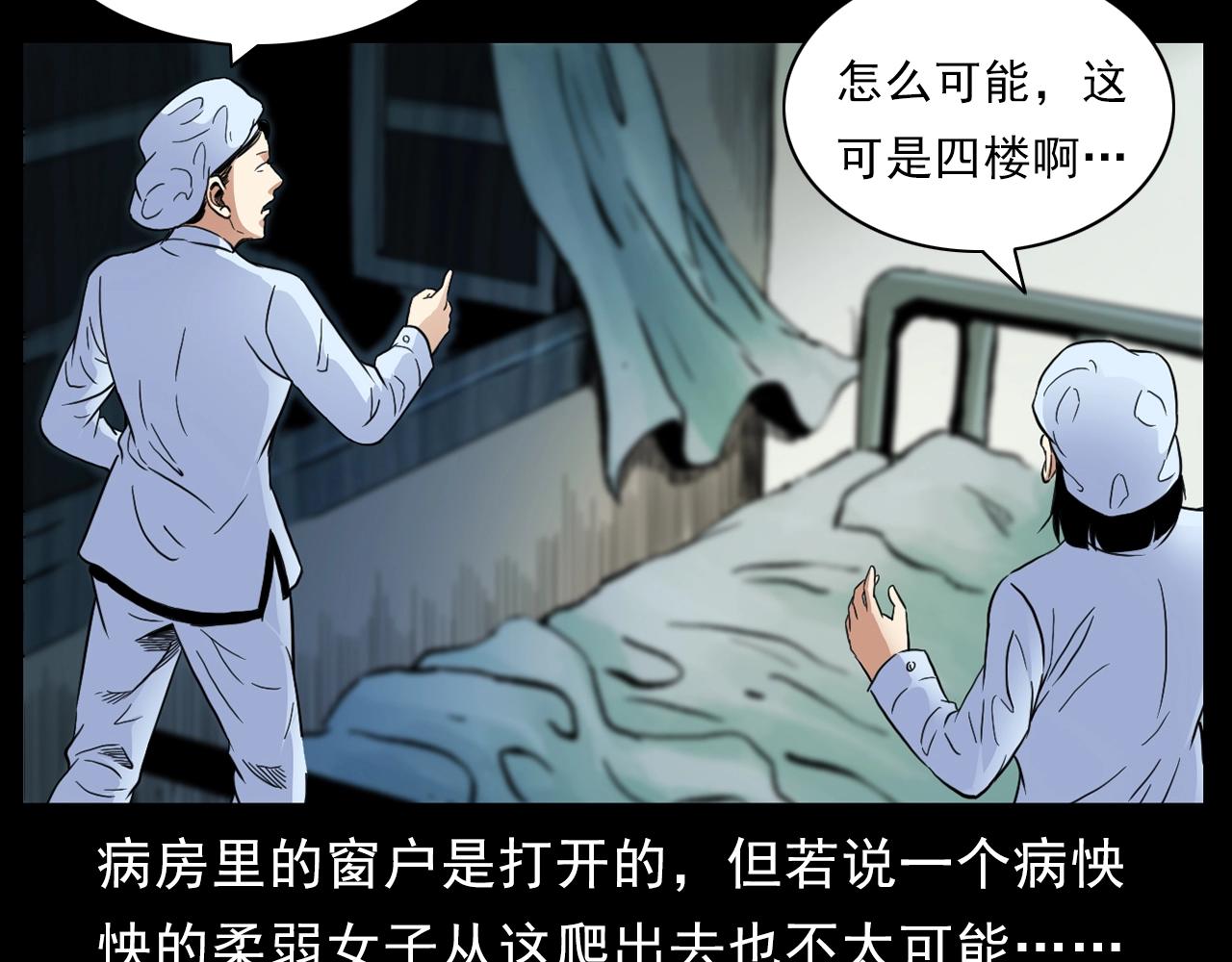 第186话阎老九之又来了个魔女64