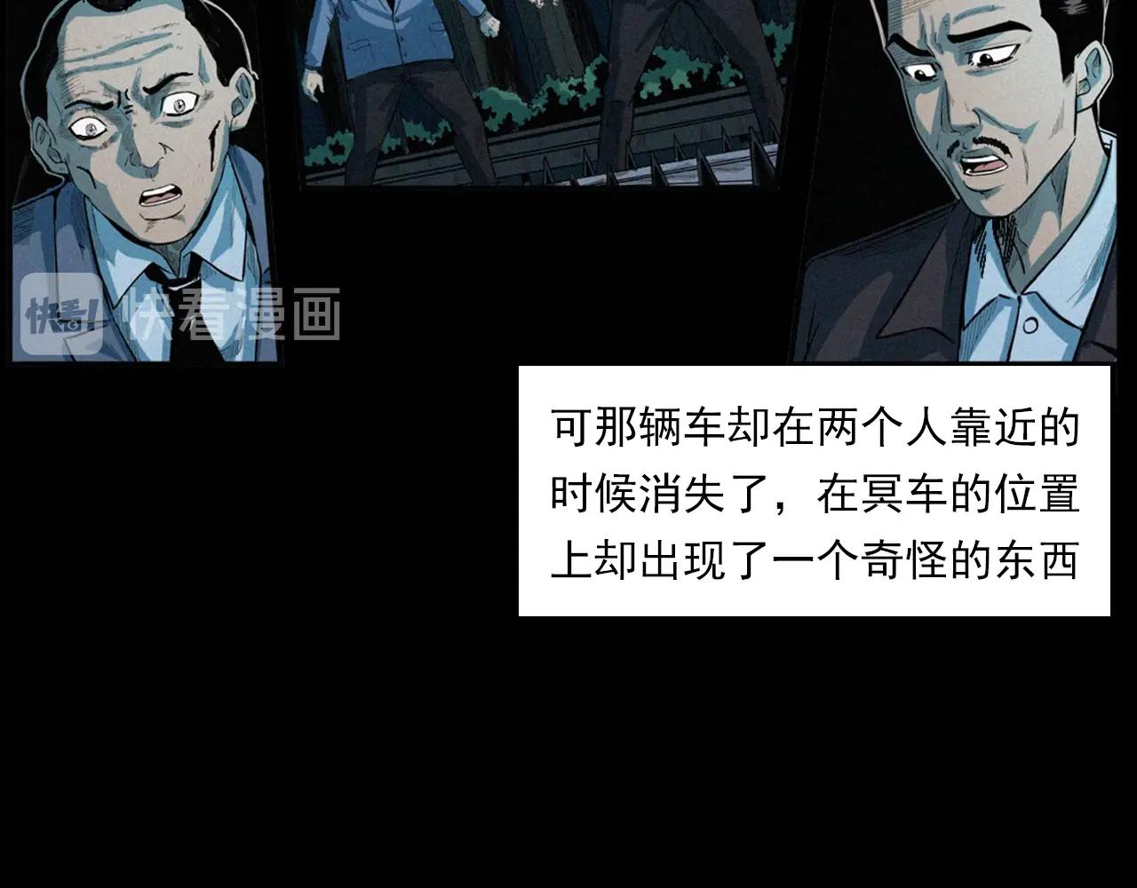 第202话 午夜场之冥车（二）26