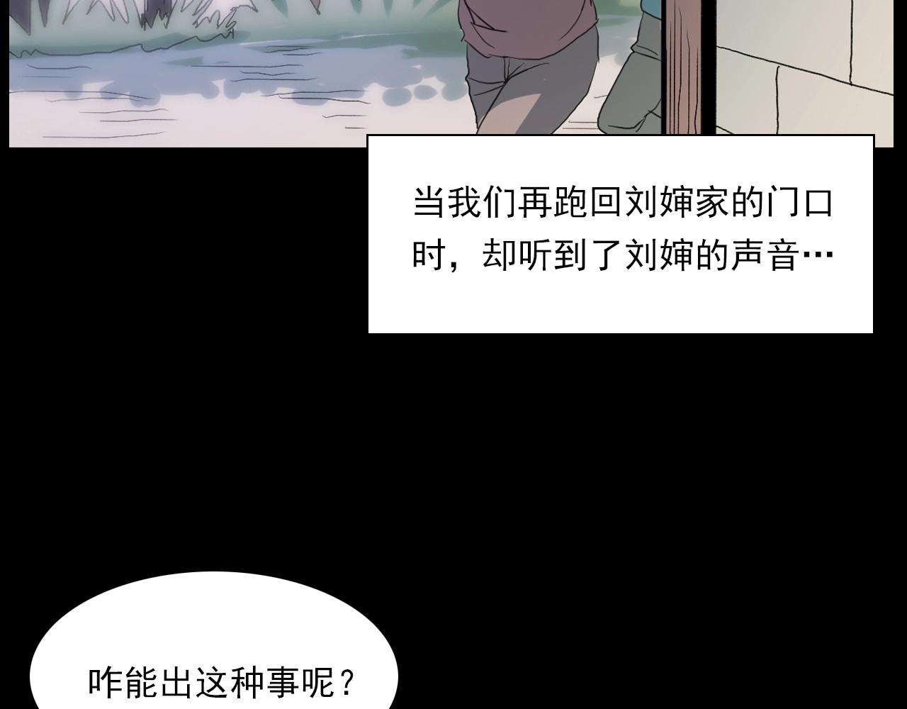 第221话 刘婶89