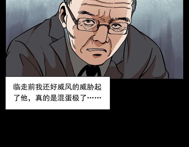 第147话  午夜场之噩梦老师53